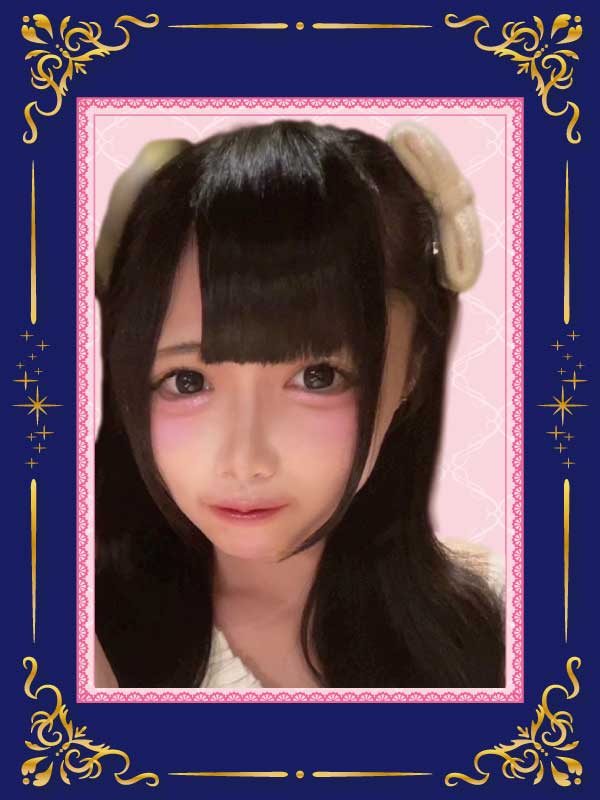 めろ